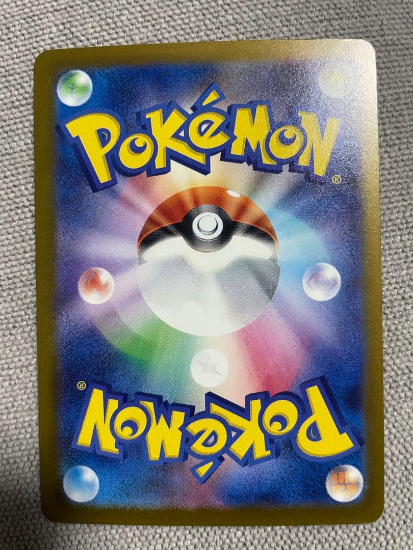 ピカチュウEX SAR 200 HP