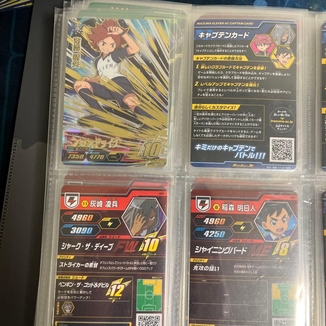 イナズマイレブン　アーケード