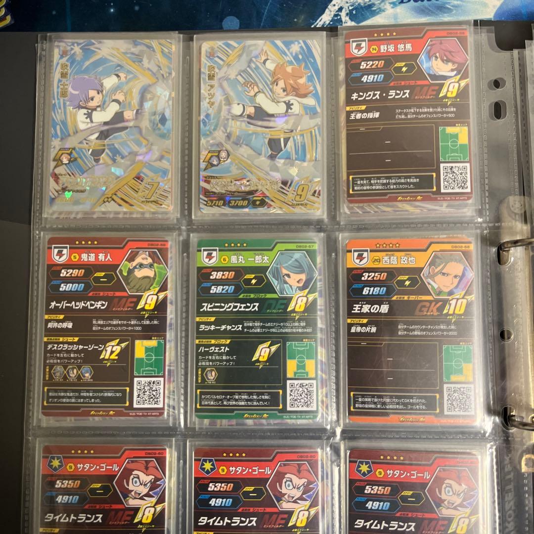 イナズマイレブン　アーケード