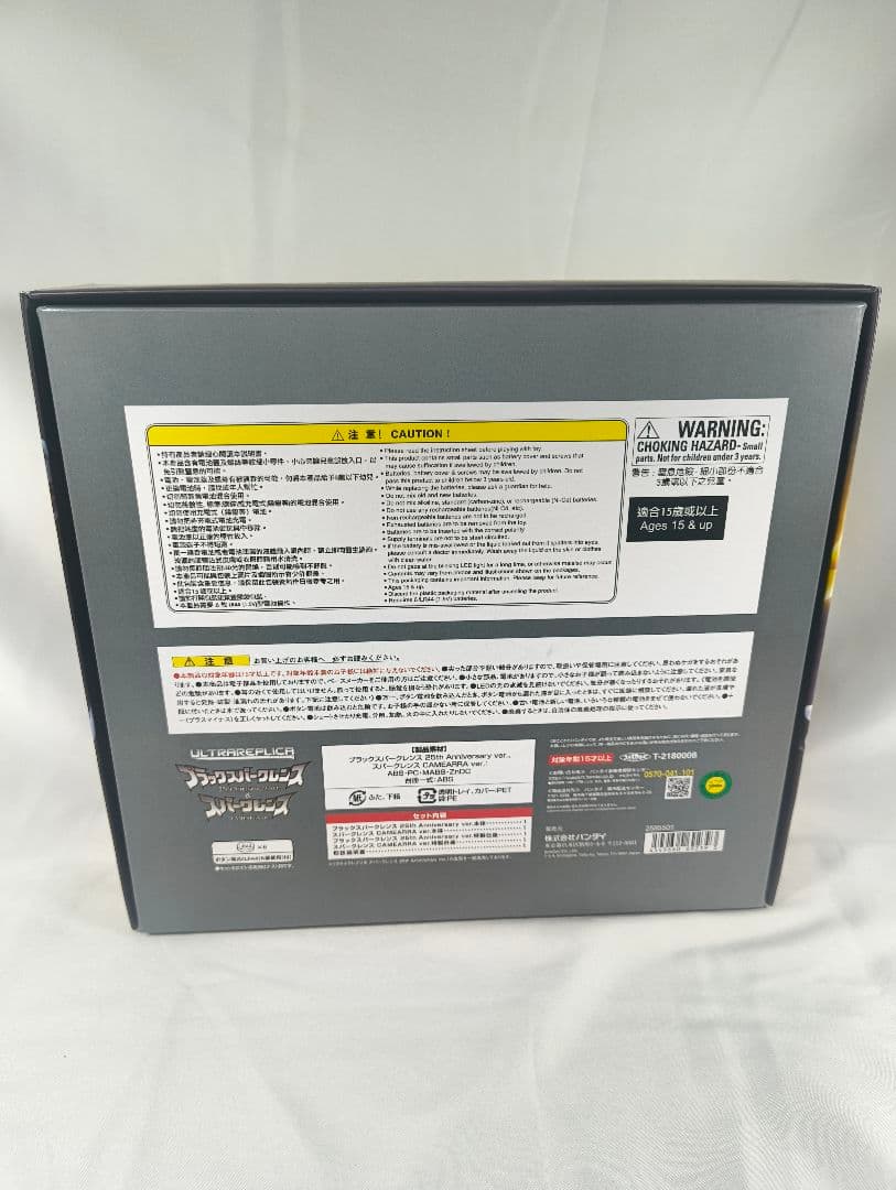 ウルトラレプリカ ブラックスパークレンス 25thAnniversary ver