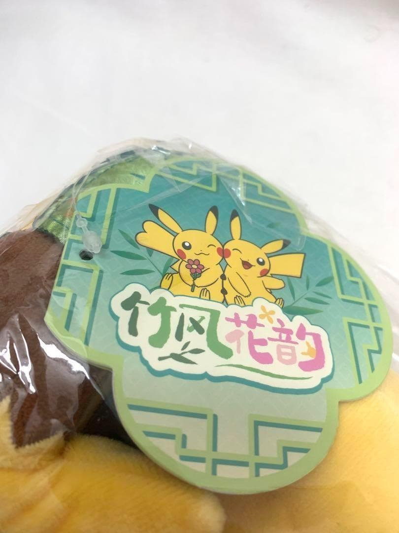 海外限定 ポケモン ピカチュウ 2体セット 漢服コスチューム