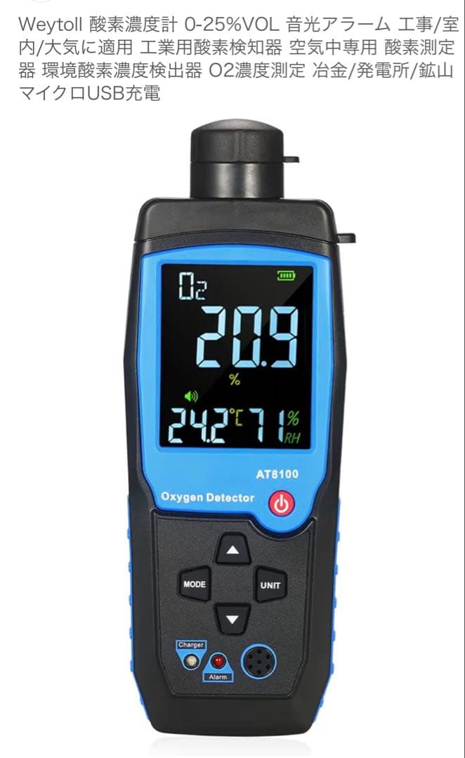 NEVOTON MAF mini 1.0 酸素室ミニセットS & 酸素濃度計 - メルカリ