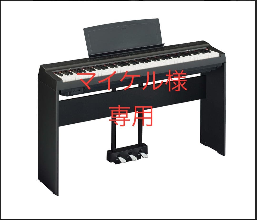 美品 】YAMAHA P-125 ヤマハ 電子ピアノ 88鍵盤 ホワイト ヤマハ電子