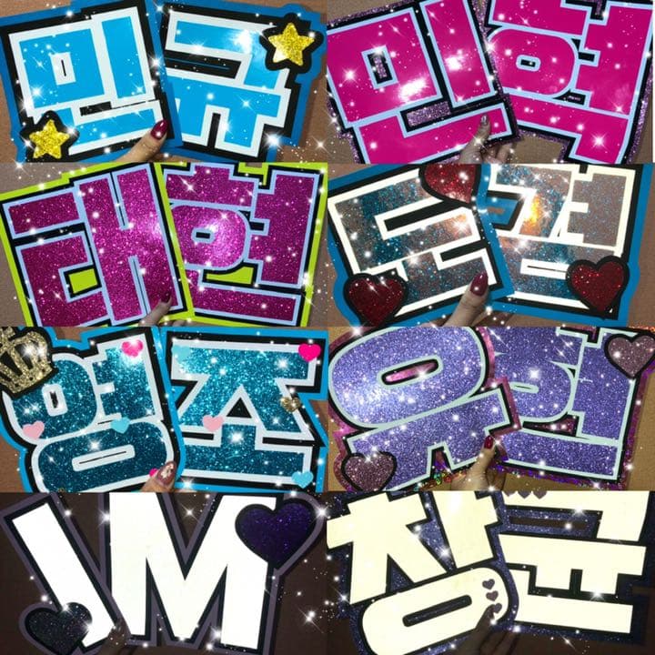 うちわ屋さん　うちわ文字　ハングル　BTS EXO NCT SEVENTEEN