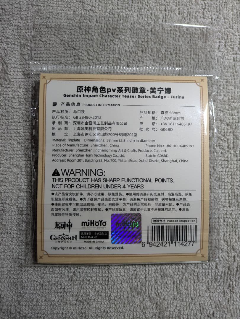 〈公式正規品〉原神　フォンテーヌ　mihoyo　フリーナ　缶バッチ　公式