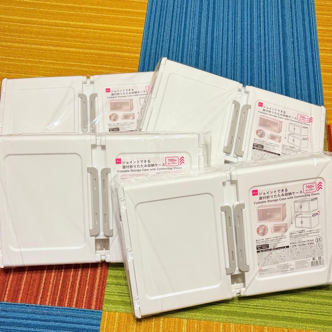 ジョイントできる扉付折りたたみ収納ケース 大 4個セット ダイソー