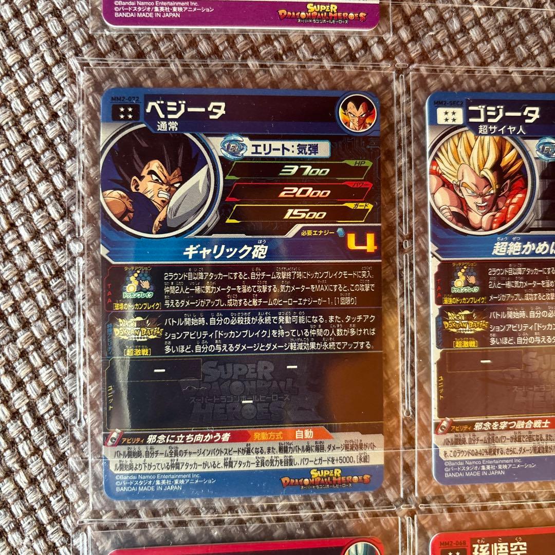 ドラゴンボールヒーローズ　ドッカンバトルコラボ　コンプリート