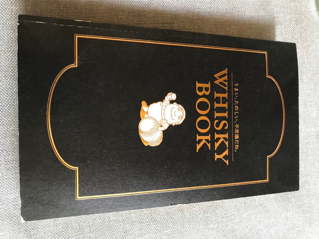 ベビー響 と膳、角瓶の空きビン および ウイスキーブック