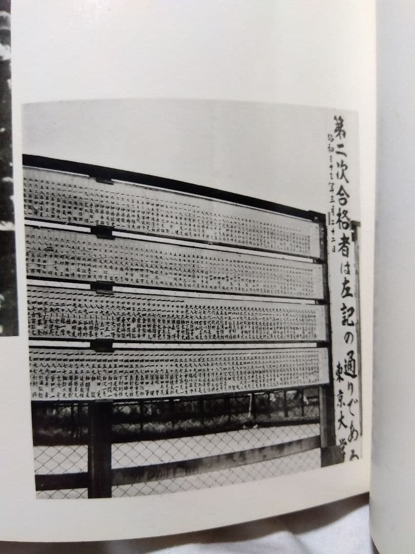 ♪卒業記念 東京大學法學部 昭和三十七年三月 - メルカリ