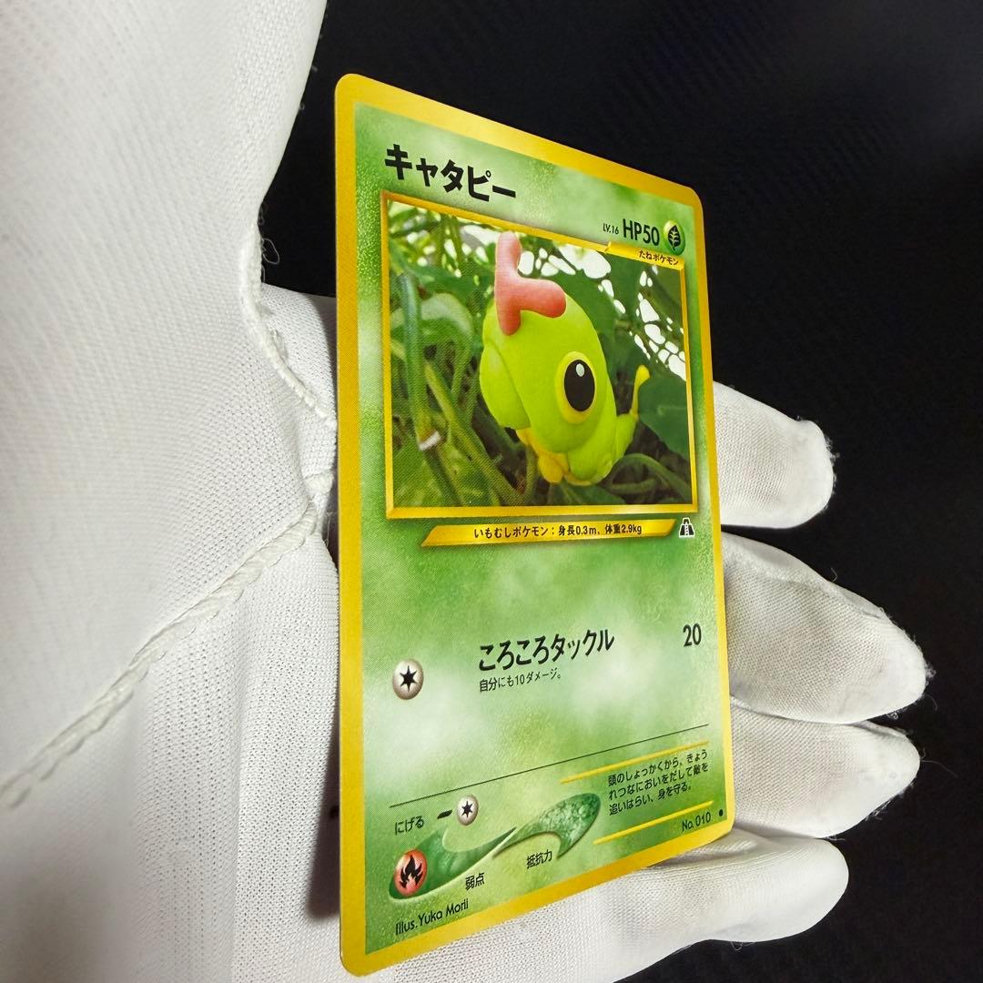 【遺跡をこえて…】旧裏まとめ売り　ポケモンカード　18枚