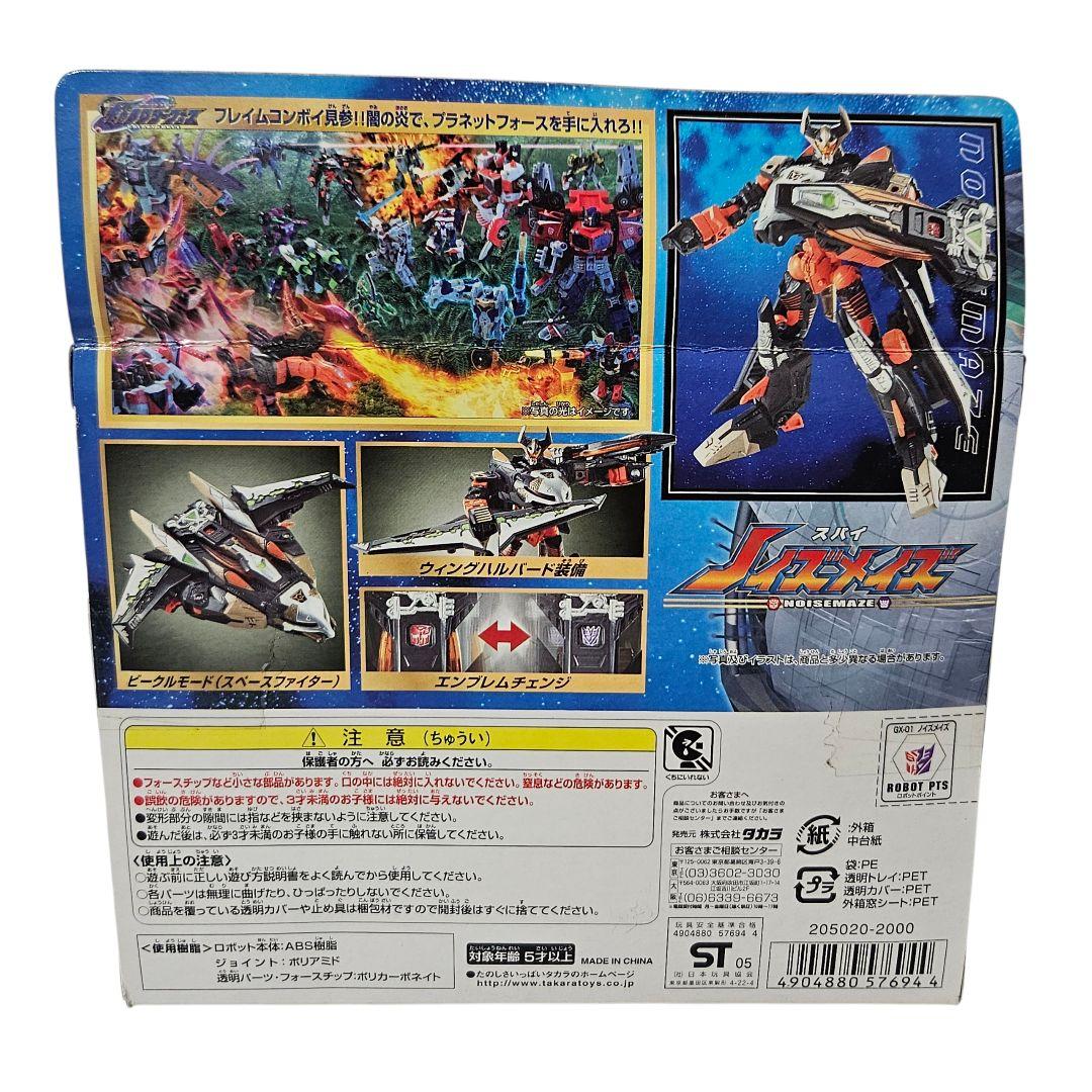トランスフォーマー ギャラクシーフォース GX-01 スパイ ノイズメイズ