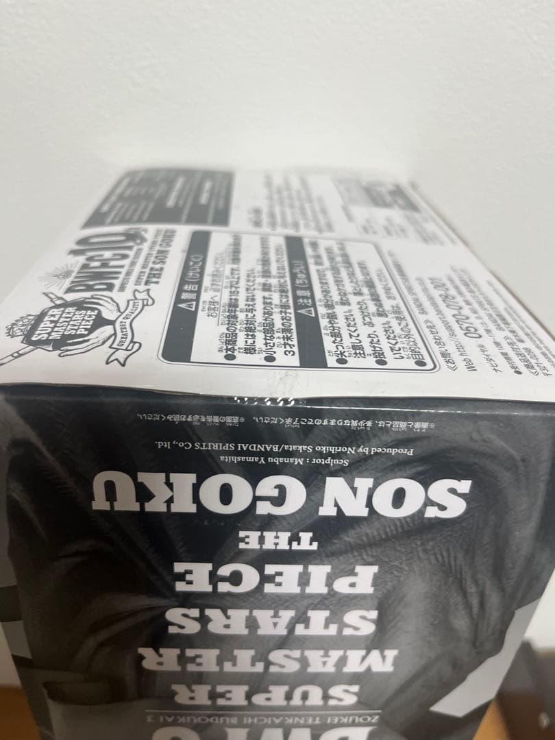 未開封・半券付き】SMSP BWFC バイバイ悟空　C賞03カラー