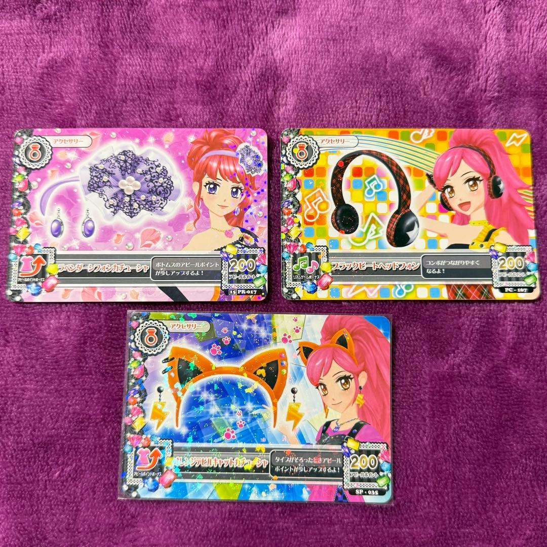 アイカツカード レア・プロモ・アクセサリーカード バラ売り まとめ