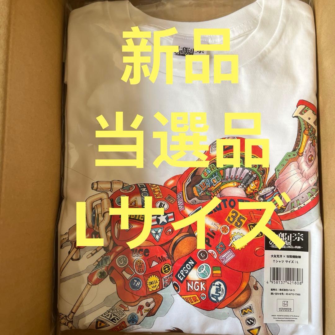 士郎正宗の世界展 攻殻機動隊と創造の軌跡 Tシャツ AKIRA 大友克洋 L