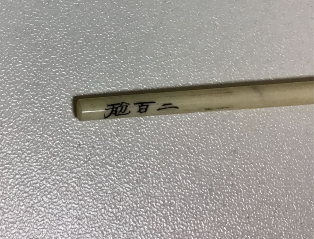 京都 石田衡器製作所】アンティーク天秤ばかり 京都 石田衡器製作所