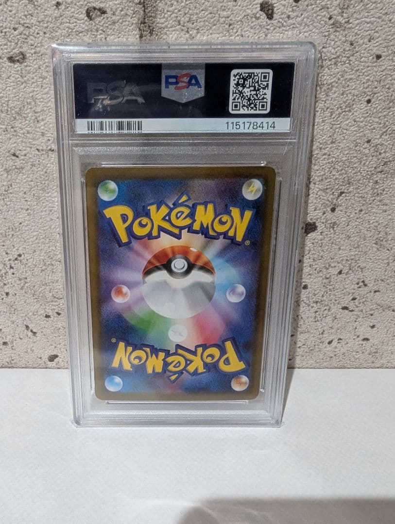 ブラッキーex SAR PSA10