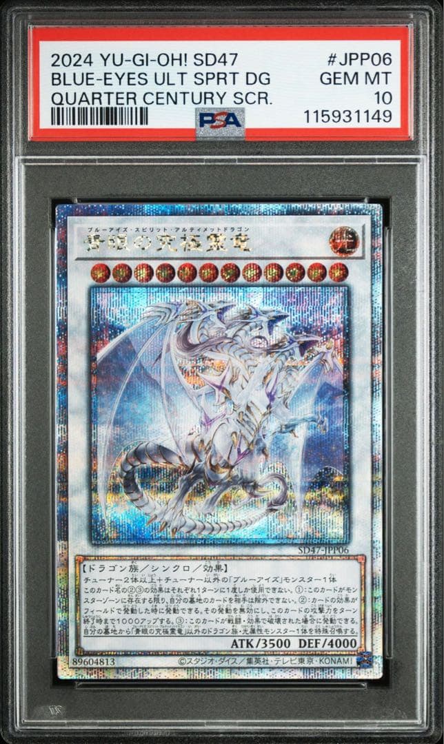 PSA10 ヴァイス ホロライブ レッツ！ 星街すいせい PR｜PSA10 ヴァイス