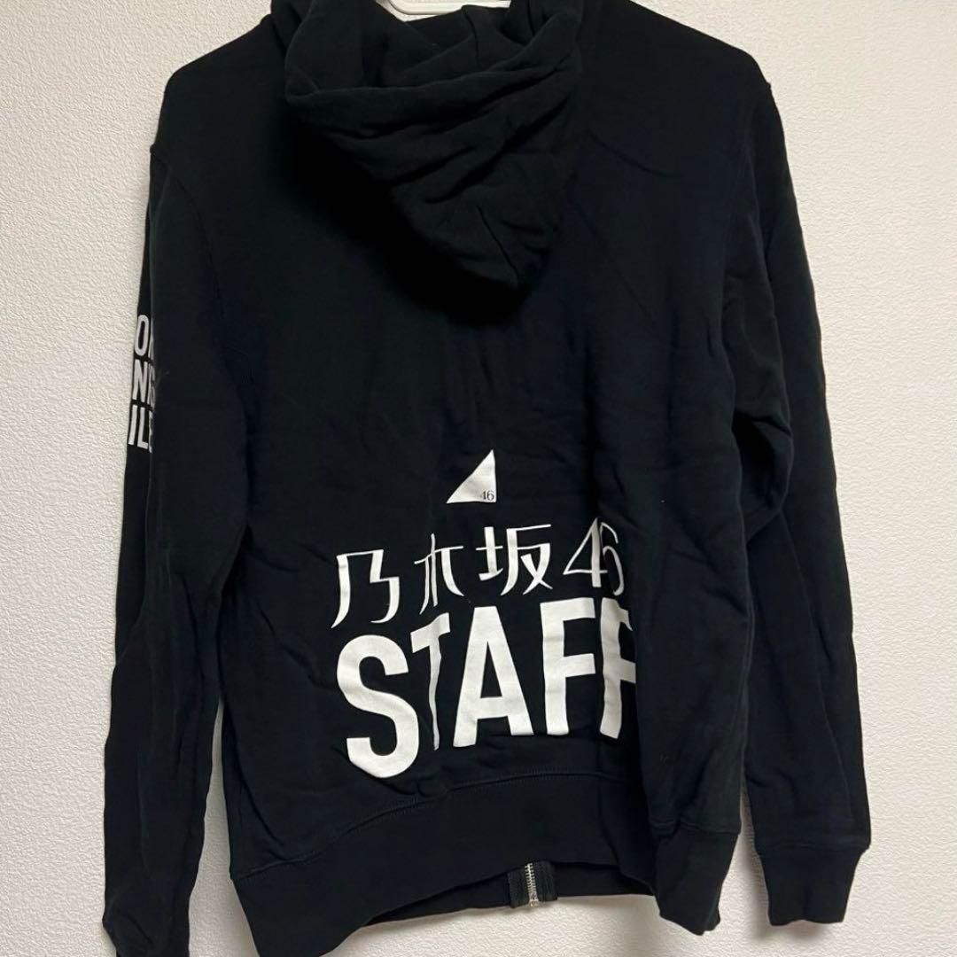 乃木坂46 スタッフパーカー非売品