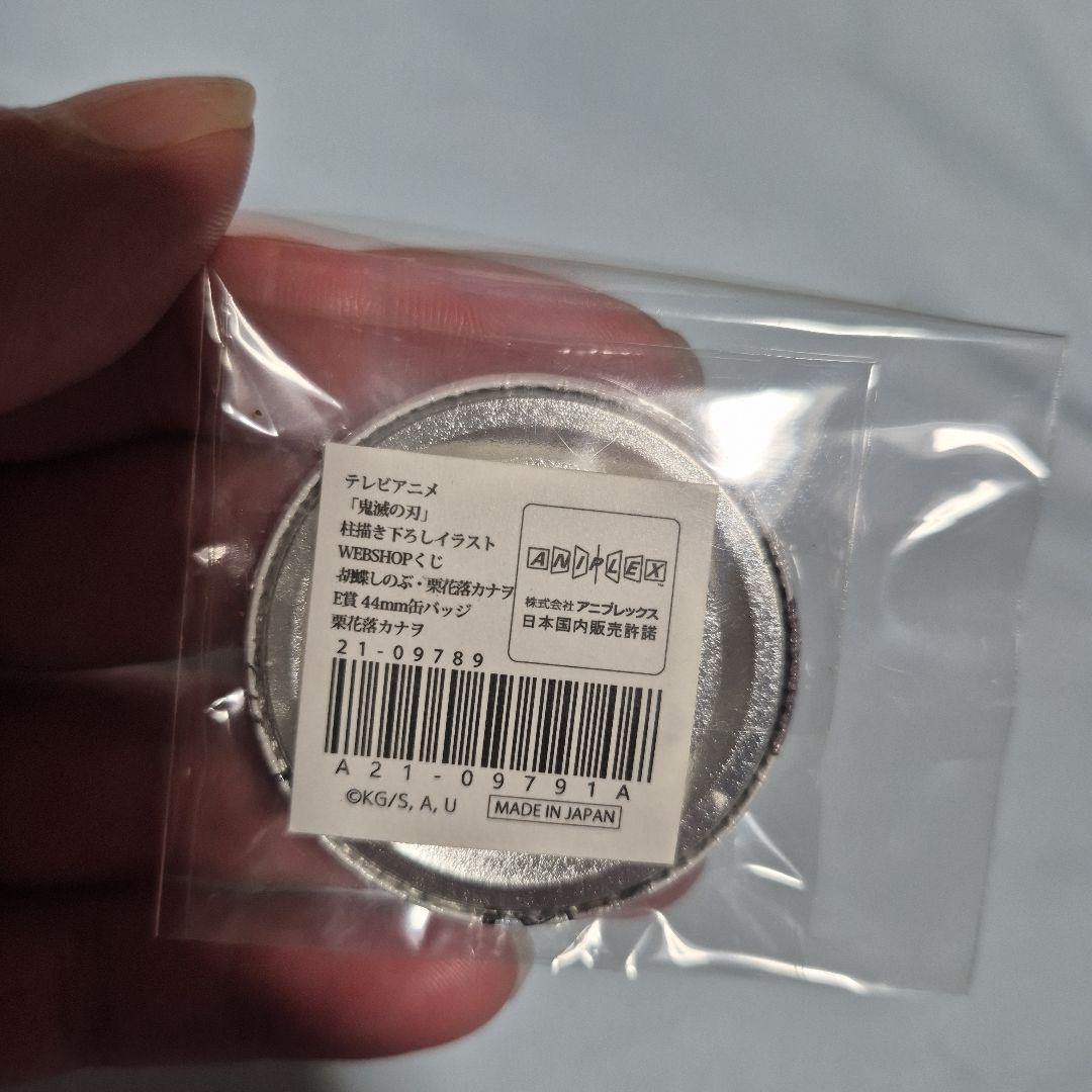 限定品⚠️１点物⚠️鬼滅の刃キャラクターイラスト 缶バッジ 2個セット