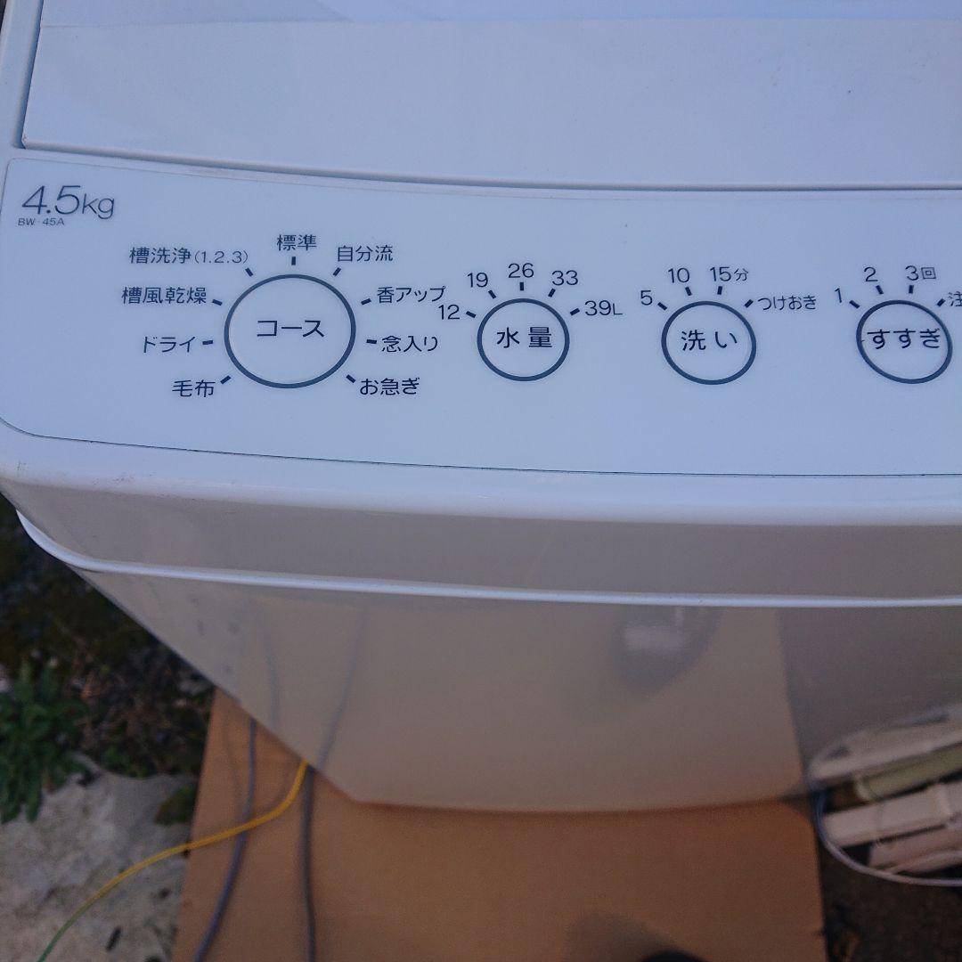 ハイアール全自動電気洗濯機 4.5kg 2025年製