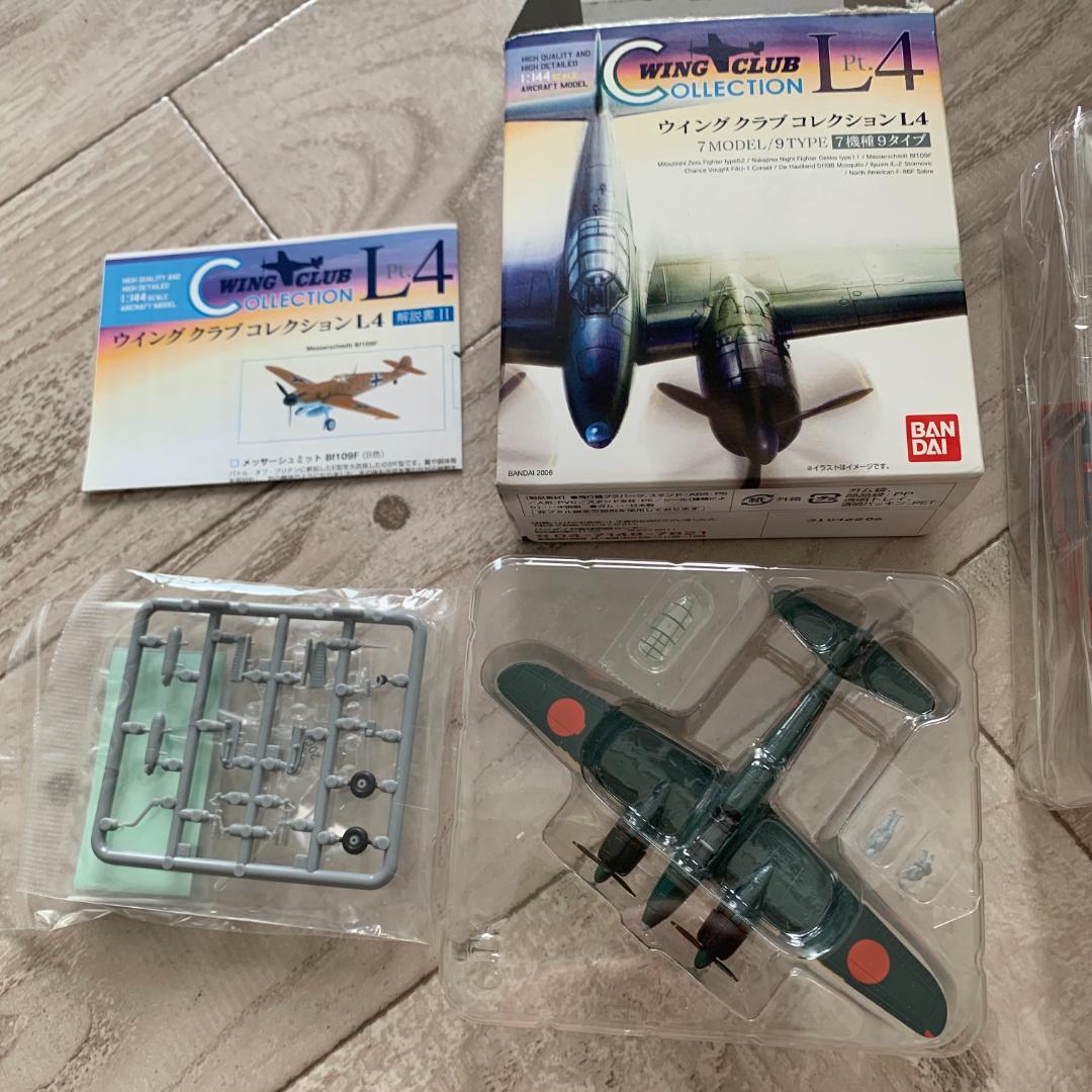 未使用 プラモデル 3個まとめセット！月光11型 フロッグフット