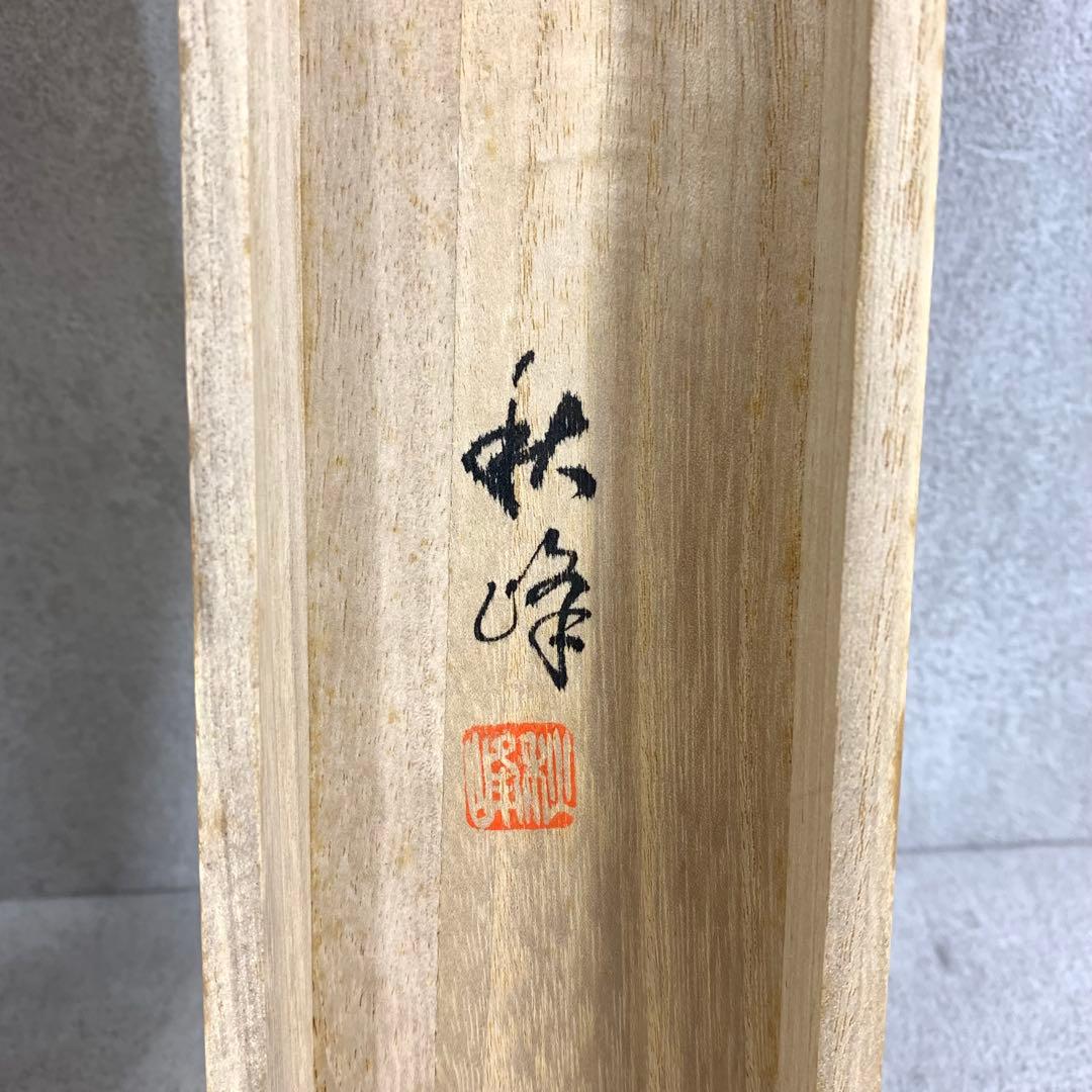 掛軸 秋峰 夜桜 共箱 春 月 満月 花 桜 5-14 美術品・アンティーク