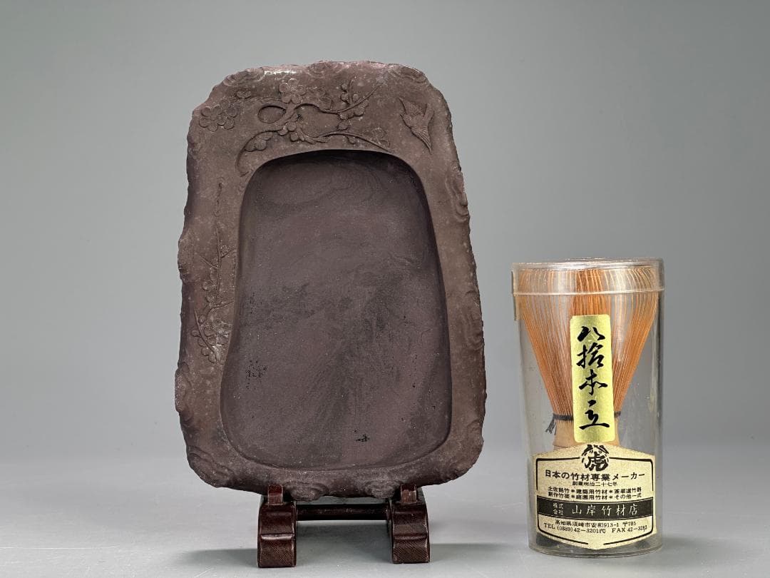 25.10.9-2 書道具 文房具 硯 梅文硯 唐硯