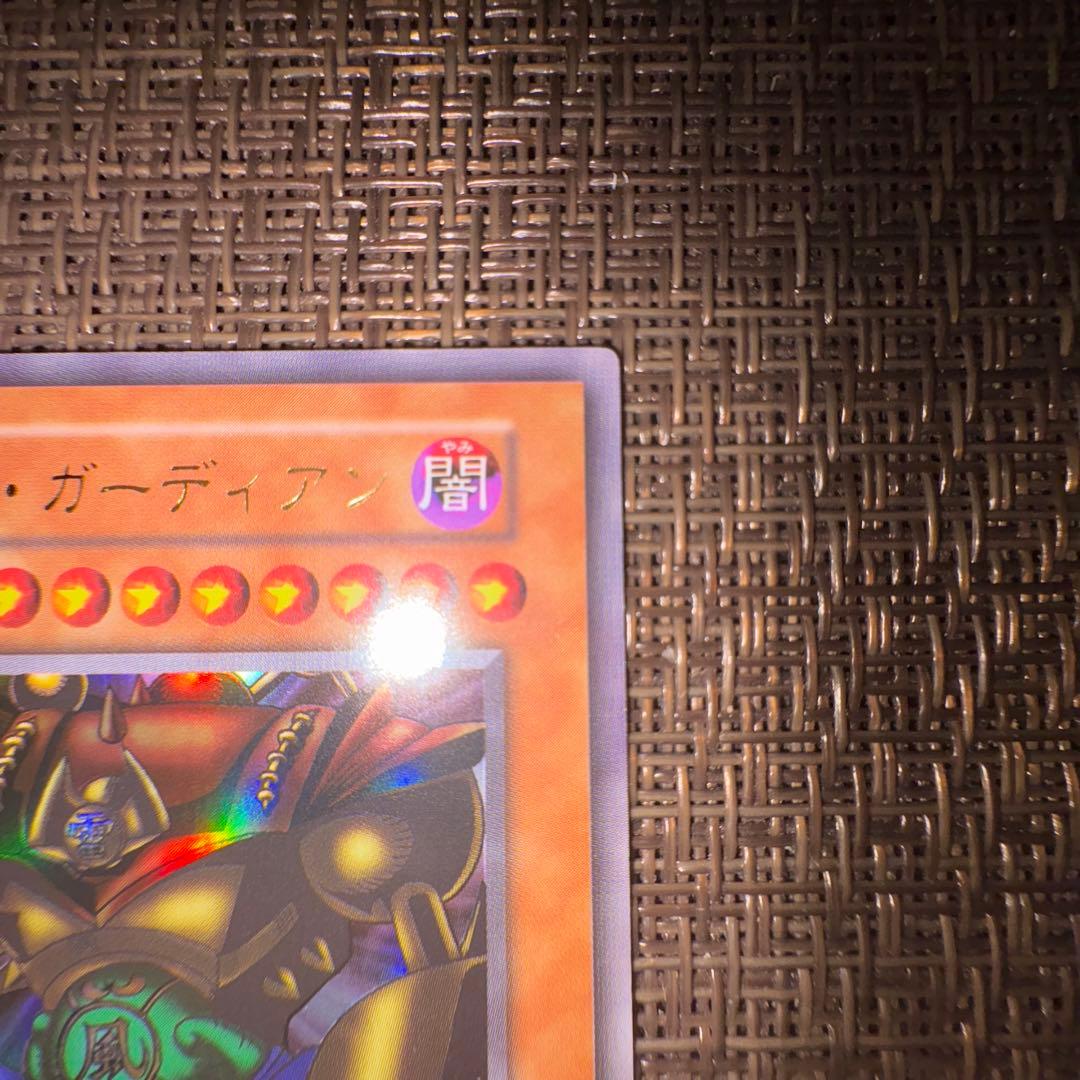 遊戯王　ゲートガーディアン 初期　ウルトラ