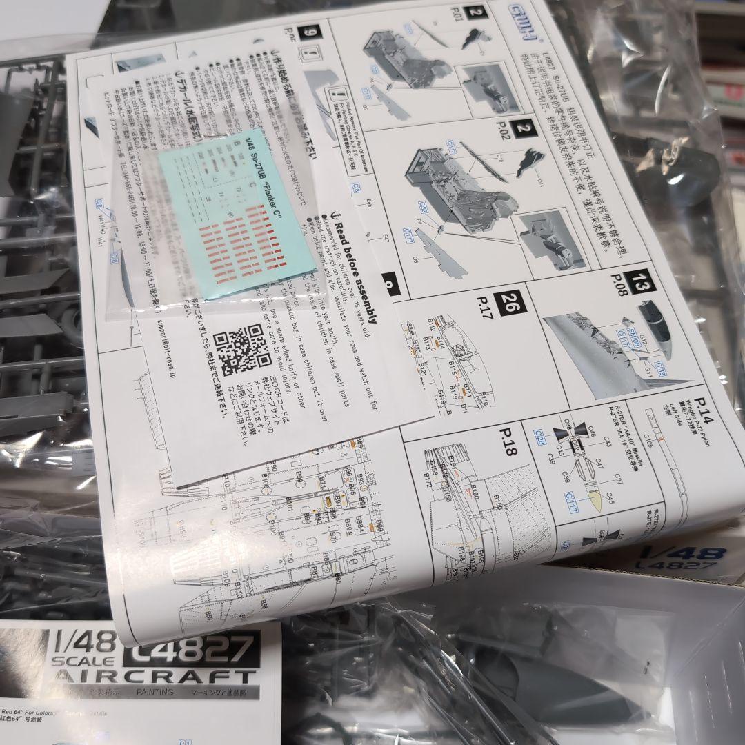 グレートウォールホビー　GWH 1/48 Su-27UB 初回限定版