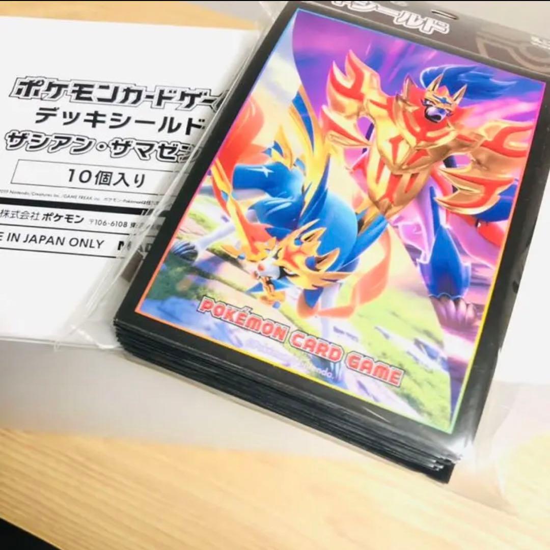 新品未開封　デッキシールド　ザシアン ザマゼンタ　10個セット　絶版