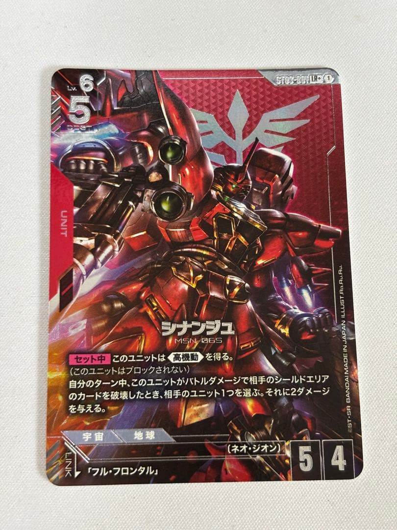 シナンジュ LR+ パラレル - メルカリ