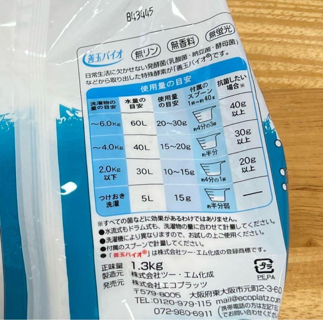 ハイブリッドJOE 浄　善玉バイオ洗剤 5袋　ケース＋スプーン付