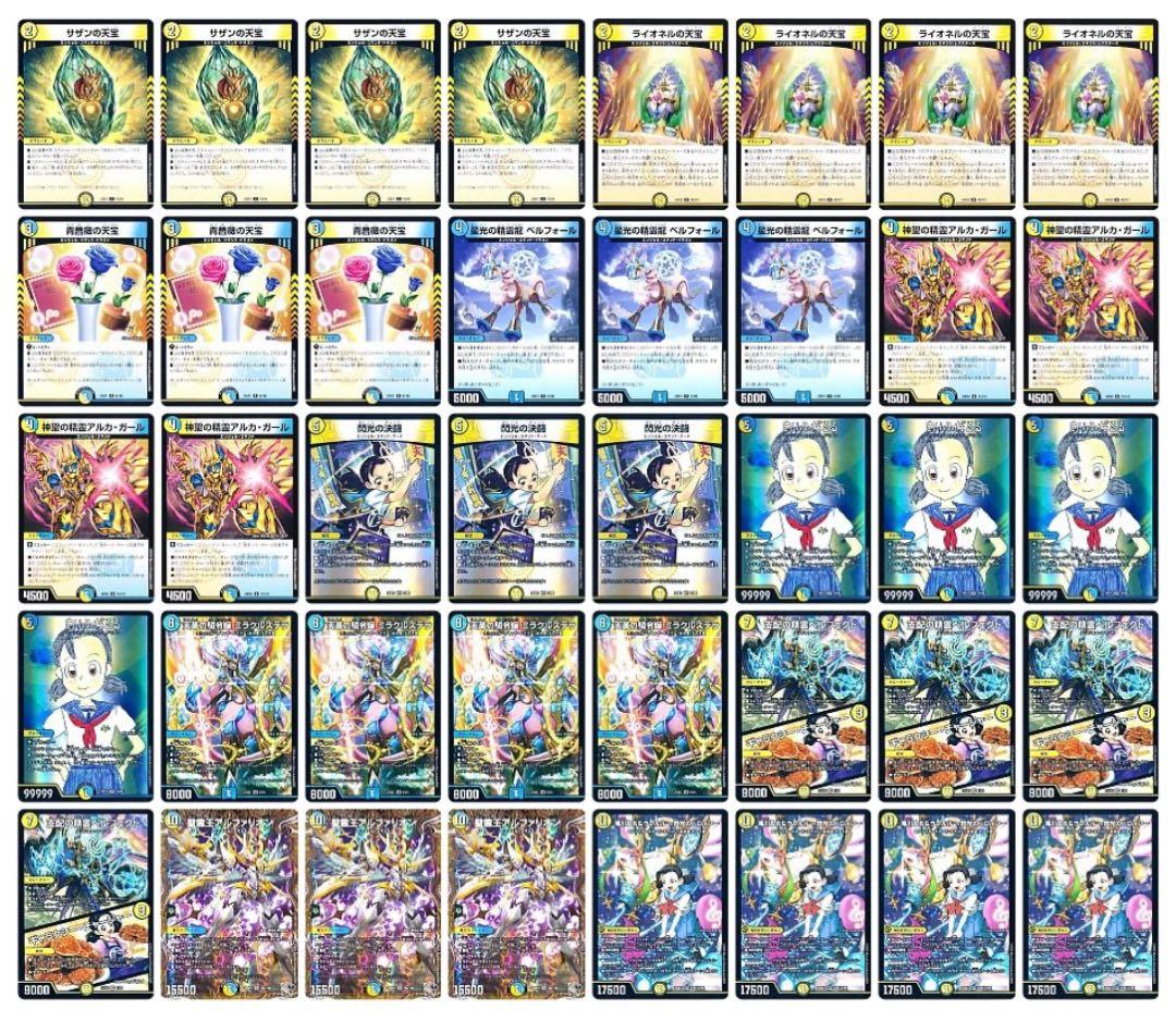 CS優勝　青白エンジェルコマンド