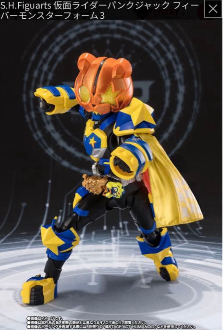 S.H.Figuarts 仮面ライダーギーツ　フィギュア