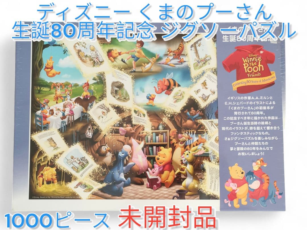 チャップリン 1000ピース パズル おまけフレーム付き ジグソーパズル