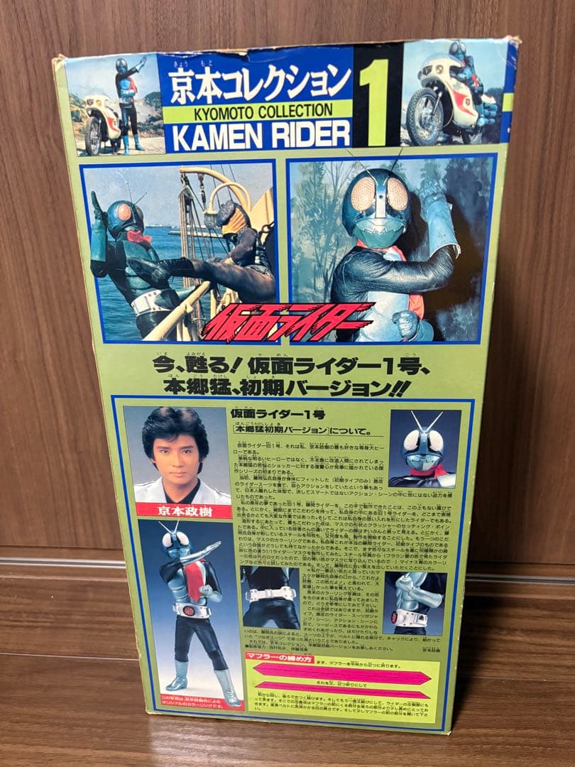 レトロ　仮面ライダー　フィギュア　8点セット　まとめ売り