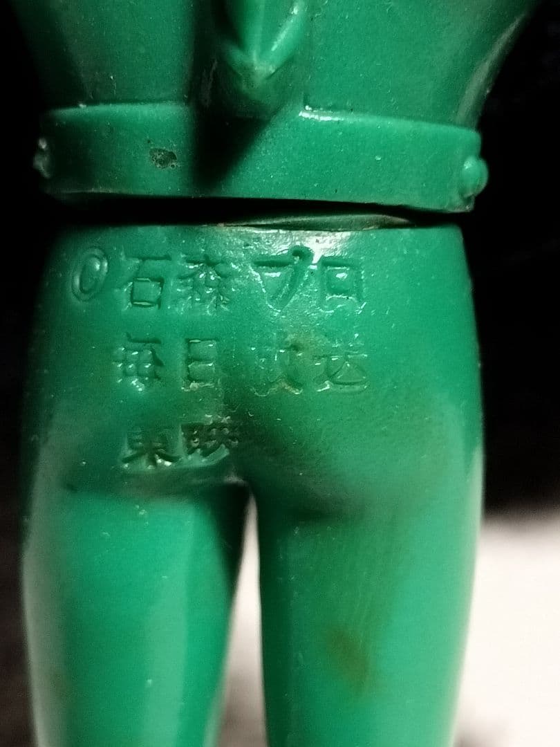 仮面ライダー アマゾン　ソフビ