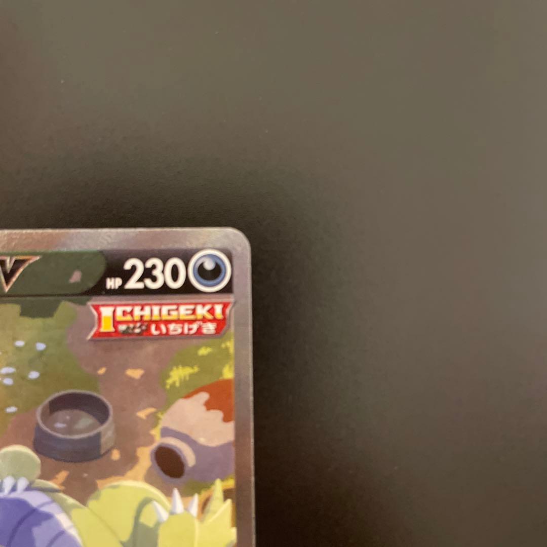 バンギラスV sa sr 077/070 SR