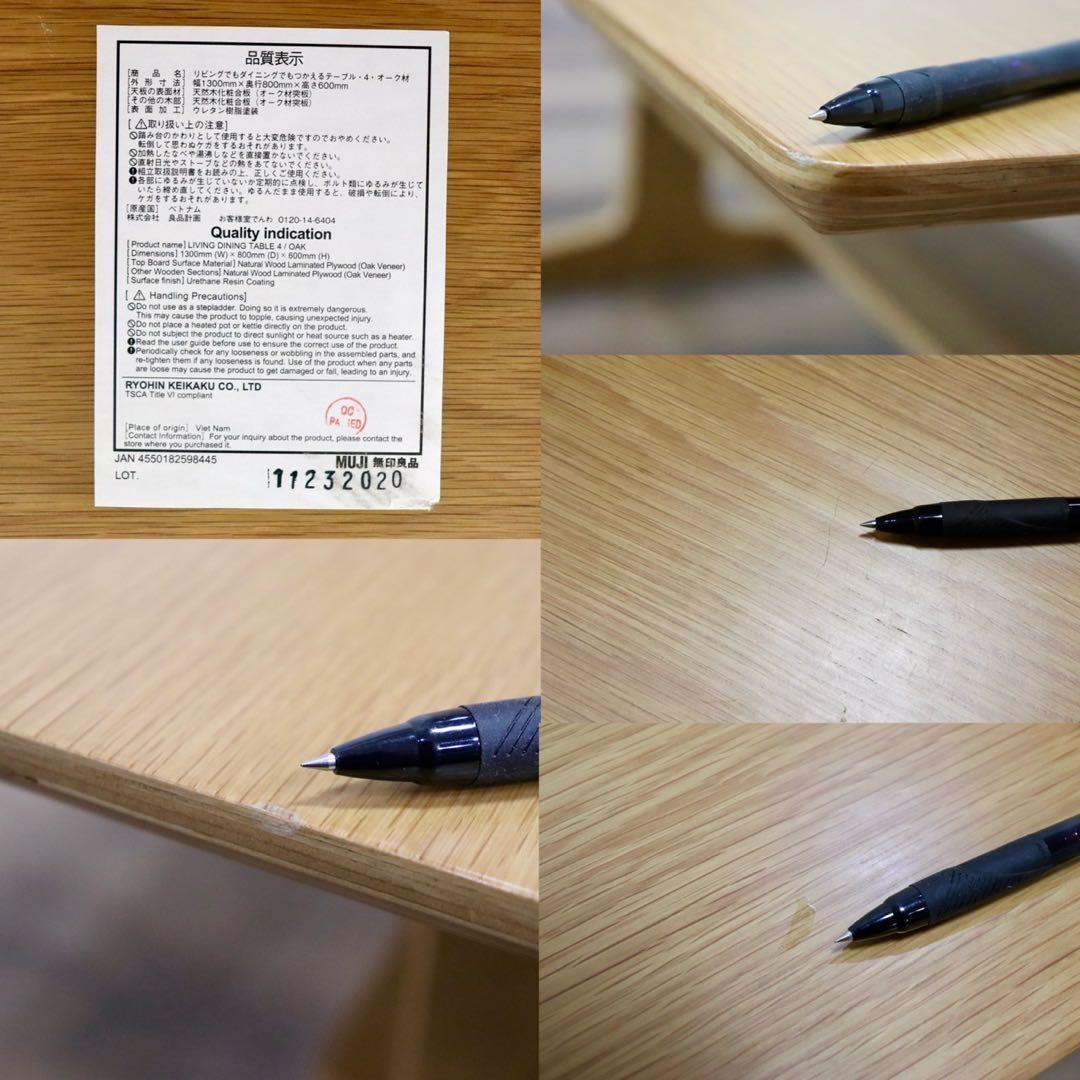 GMHK759○無印良品 / MUJI リビングでもダイニングでも使えるシリーズ