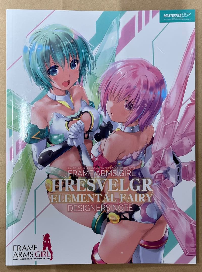 フレームアームズ・ガール フレズヴェルク・エレメンタルフェアリー