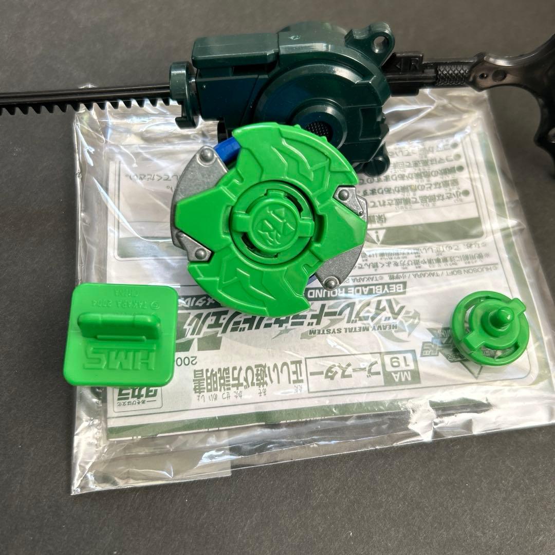 爆転シュートベイブレード HMS ラウンドシェルMS 新品未使用