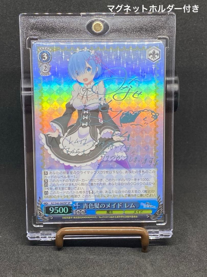 ヴァイスシュヴァルツ 青色髪のメイド レム SP サイン - ヴァイス