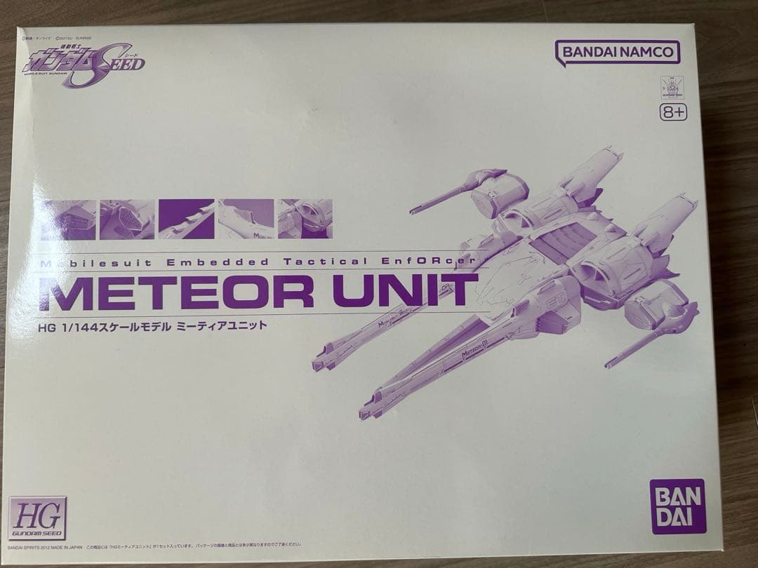 HG ミーティアユニット ガンダム バンダイ プラモデル　未開封 ガンダムSEED」よりガンプラ「HG 1/144 ミーティアユニット」4次受注が