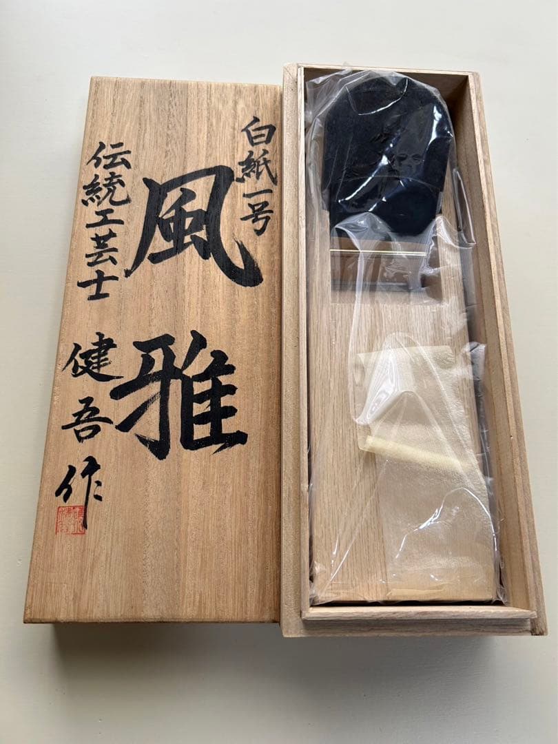 碓氷健吾作 寸八鉋 無限の星 鉋 匠の華 碓氷健吾作