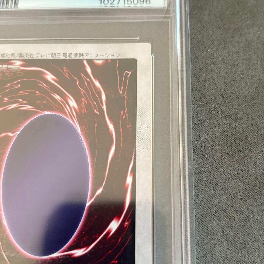 【PSA8】遊戯王　バンダイ版　ゲートガーディアン