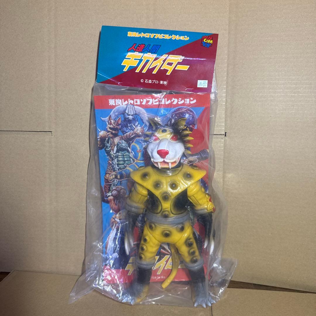 ブルマァククロニクル ヘドラ ソフビ