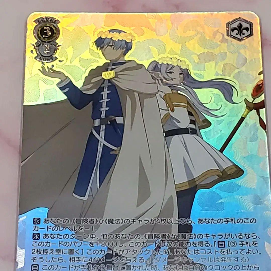 ヴァイスシュヴァルツ 葬送のフリーレン 故郷の花 フリーレン&ヒンメル