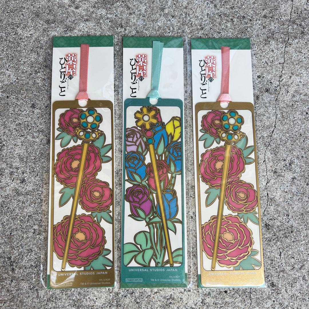 最終値下げ‼️USJ ユニバ 薬屋のひとりごと しおり レア