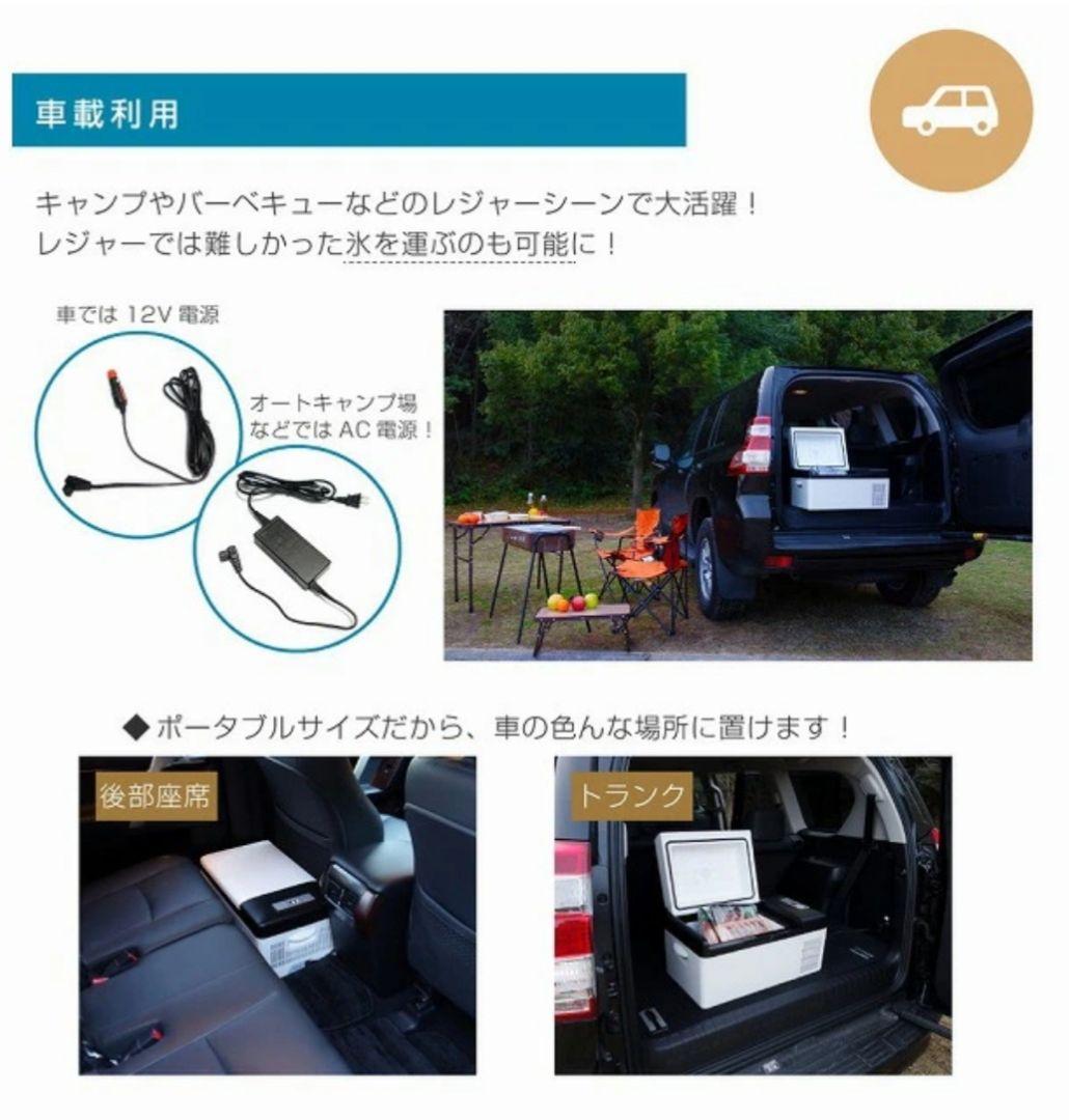 ベルソス VERSOS 車載冷蔵庫 ポータブル冷蔵庫 20L VS-CB020