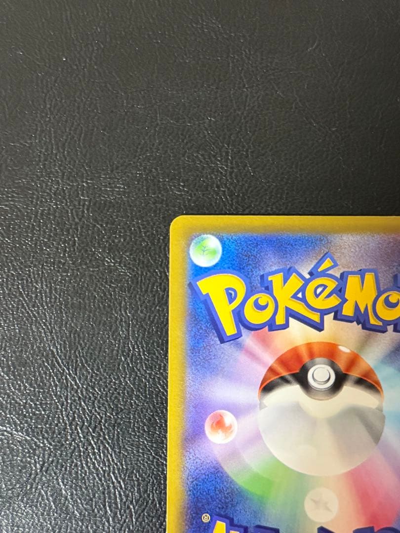 リーリエの決心 SAR [M1L 091/063]